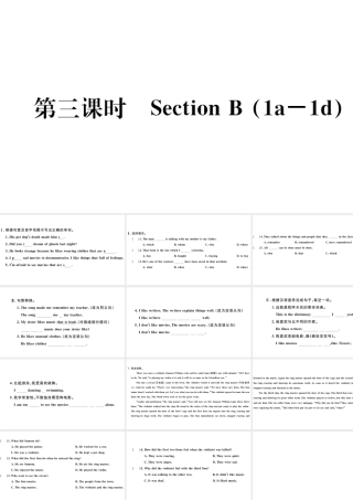 （武汉专版）秋九年级英语全册 Unit 9 I like music that I can dance to第三课时习题课件（新版）人教新目标版-（新版）人教新目标版初中九年级全册英语课件