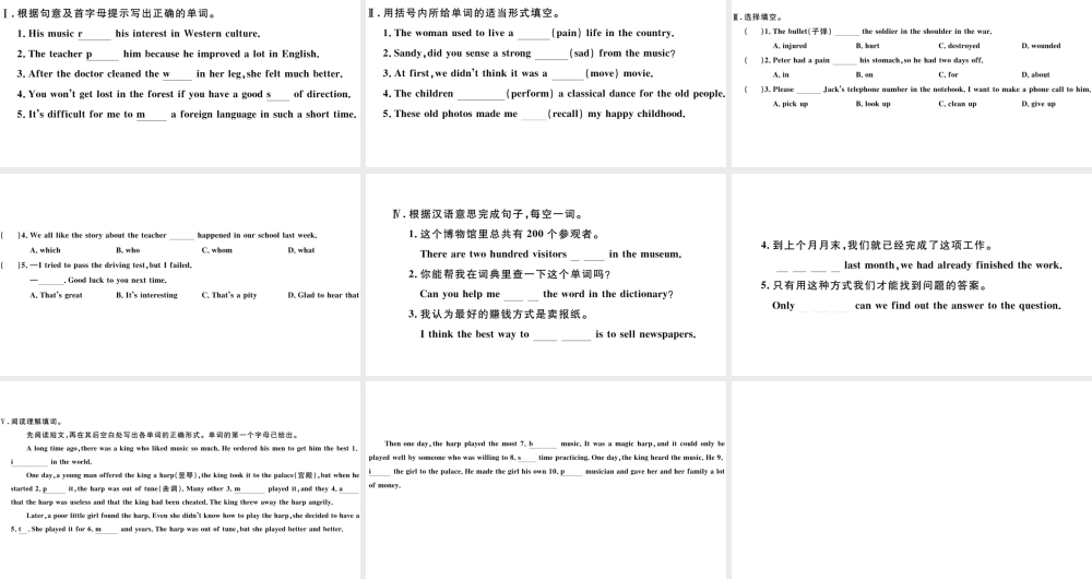 （武汉专版）秋九年级英语全册 Unit 9 I like music that I can dance to第四课时习题课件（新版）人教新目标版-（新版）人教新目标版初中九年级全册英语课件