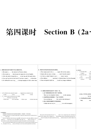 （武汉专版）秋九年级英语全册 Unit 9 I like music that I can dance to第四课时习题课件（新版）人教新目标版-（新版）人教新目标版初中九年级全册英语课件