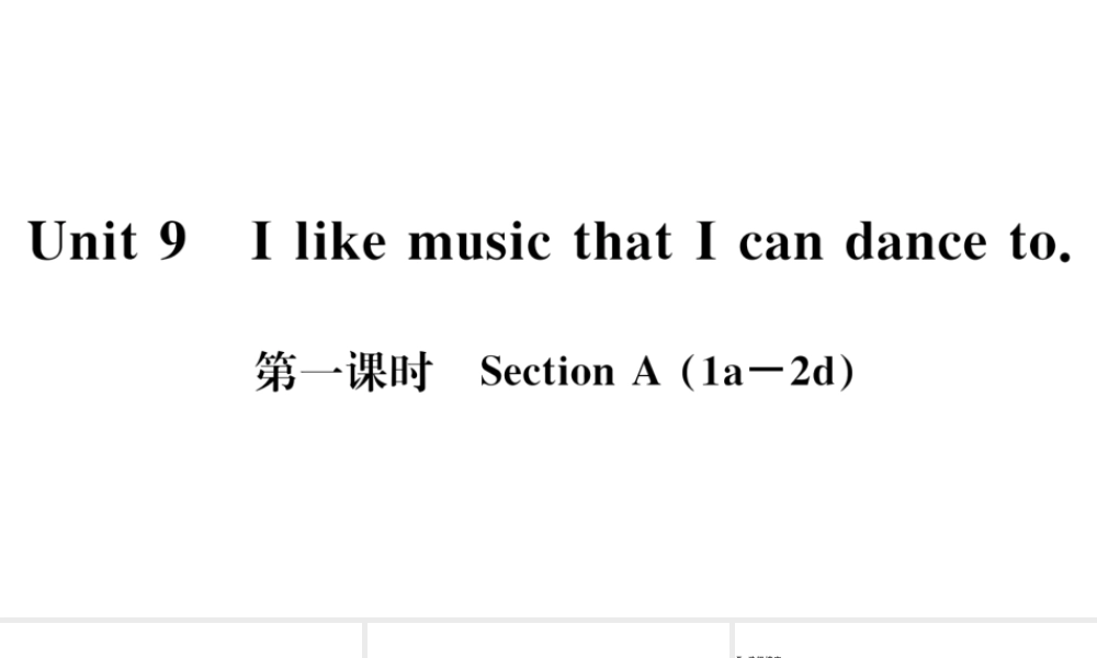 （武汉专版）秋九年级英语全册 Unit 9 I like music that I can dance to第一课时习题课件（新版）人教新目标版-（新版）人教新目标版初中九年级全册英语课件