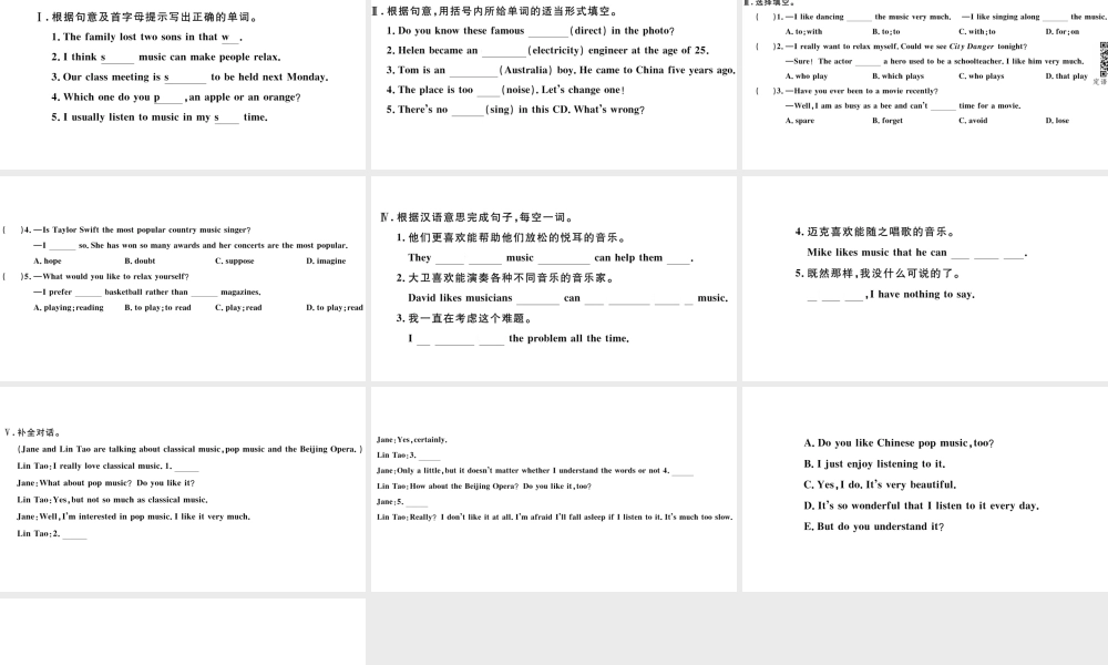 （武汉专版）秋九年级英语全册 Unit 9 I like music that I can dance to第一课时习题课件（新版）人教新目标版-（新版）人教新目标版初中九年级全册英语课件