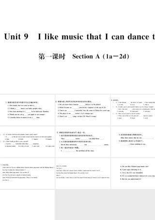 （武汉专版）秋九年级英语全册 Unit 9 I like music that I can dance to第一课时习题课件（新版）人教新目标版-（新版）人教新目标版初中九年级全册英语课件