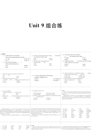 （武汉专版）秋九年级英语全册 Unit 9 I like music that I can dance to组合练习题课件（新版）人教新目标版-（新版）人教新目标版初中九年级全册英语课件