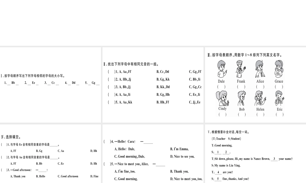 （武汉专版）秋七年级英语上册 Starter Unit 1 Good morning（第2课时）习题课件 （新版）人教新目标版-（新版）人教新目标版初中七年级上册英语课件