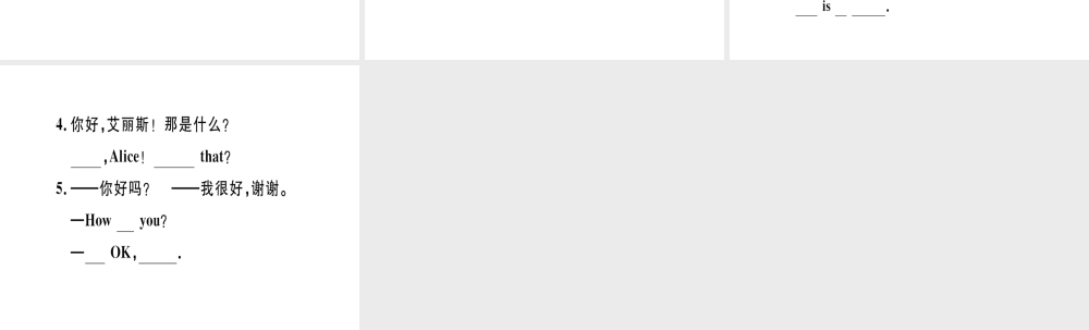 （武汉专版）秋七年级英语上册 Starter Unit 2 What’s this in English（第1课时）习题课件 （新版）人教新目标版-（新版）人教新目标版初中七年级上册英语课件