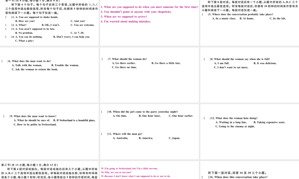 （武汉专版）秋九年级英语全册 Unit 10 You’re supposed to shake hands单元检测卷课件（新版）人教新目标版-（新版）人教新目标版初中九年级全册英语课件