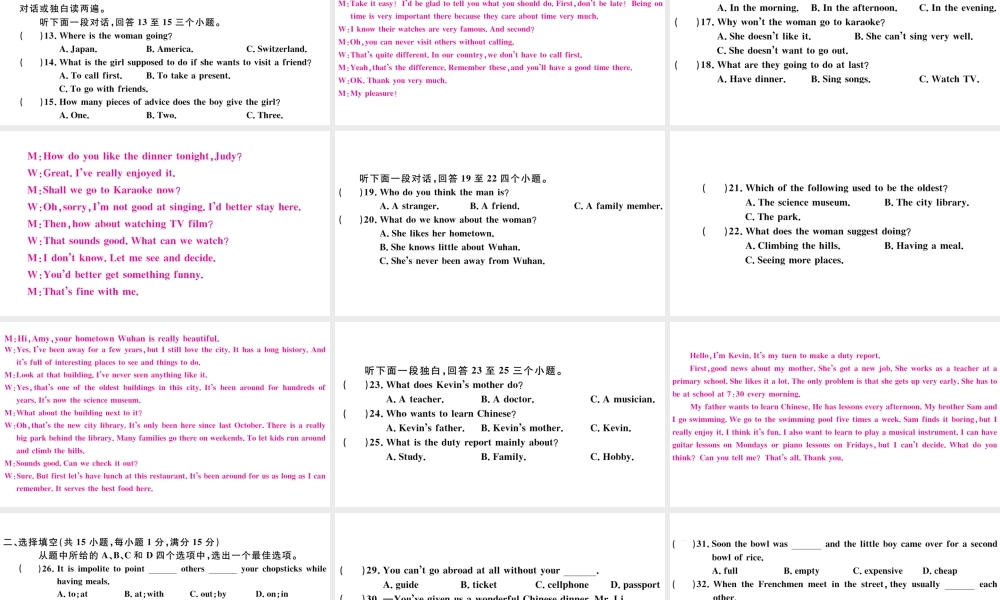 （武汉专版）秋九年级英语全册 Unit 10 You’re supposed to shake hands单元检测卷课件（新版）人教新目标版-（新版）人教新目标版初中九年级全册英语课件