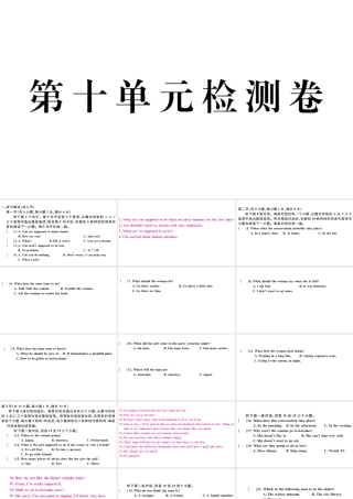 （武汉专版）秋九年级英语全册 Unit 10 You’re supposed to shake hands单元检测卷课件（新版）人教新目标版-（新版）人教新目标版初中九年级全册英语课件