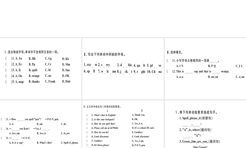 （武汉专版）秋七年级英语上册 Starter Unit 2 What’s this in English（第2课时）习题课件 （新版）人教新目标版-（新版）人教新目标版初中七年级上册英语课件