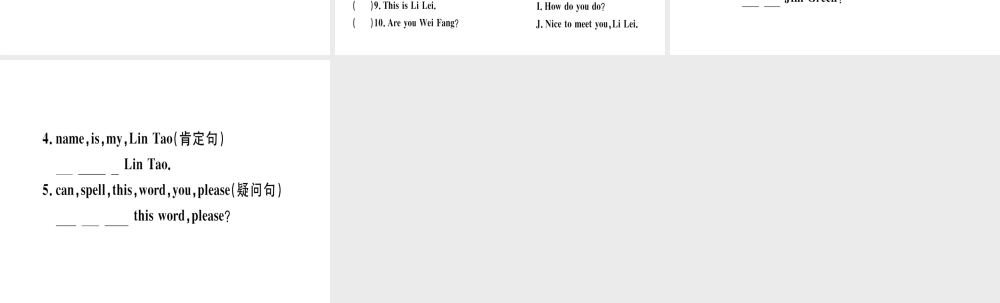 （武汉专版）秋七年级英语上册 Starter Unit 2 What’s this in English（第2课时）习题课件 （新版）人教新目标版-（新版）人教新目标版初中七年级上册英语课件