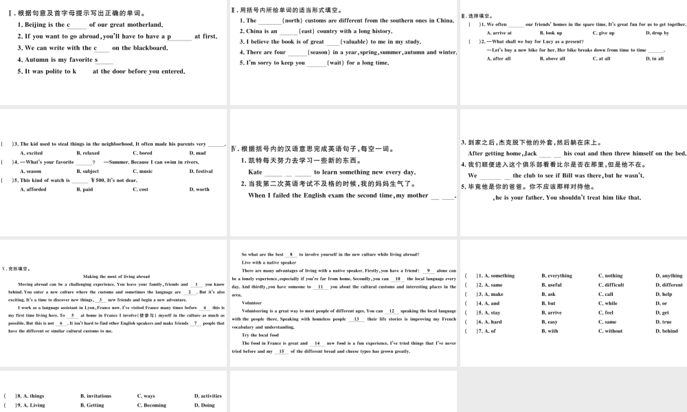 （武汉专版）秋九年级英语全册 Unit 10 You’re supposed to shake hands第二课时习题课件（新版）人教新目标版-（新版）人教新目标版初中九年级全册英语课件