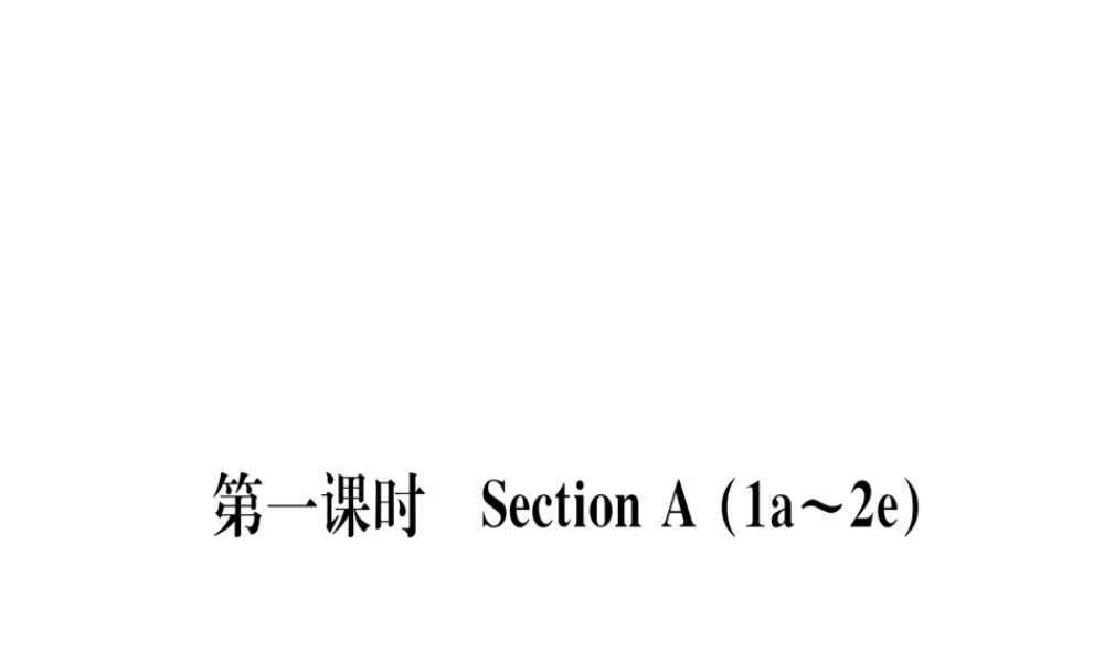 （武汉专版）秋七年级英语上册 Starter Unit 3 What color is it（第1课时）习题课件 （新版）人教新目标版-（新版）人教新目标版初中七年级上册英语课件