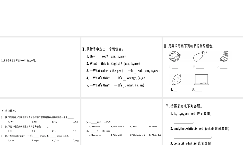 （武汉专版）秋七年级英语上册 Starter Unit 3 What color is it（第1课时）习题课件 （新版）人教新目标版-（新版）人教新目标版初中七年级上册英语课件