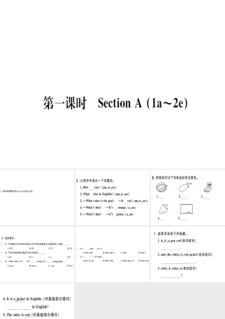 （武汉专版）秋七年级英语上册 Starter Unit 3 What color is it（第1课时）习题课件 （新版）人教新目标版-（新版）人教新目标版初中七年级上册英语课件