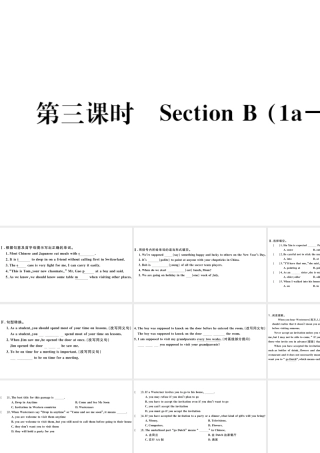 （武汉专版）秋九年级英语全册 Unit 10 You’re supposed to shake hands第三课时习题课件（新版）人教新目标版-（新版）人教新目标版初中九年级全册英语课件