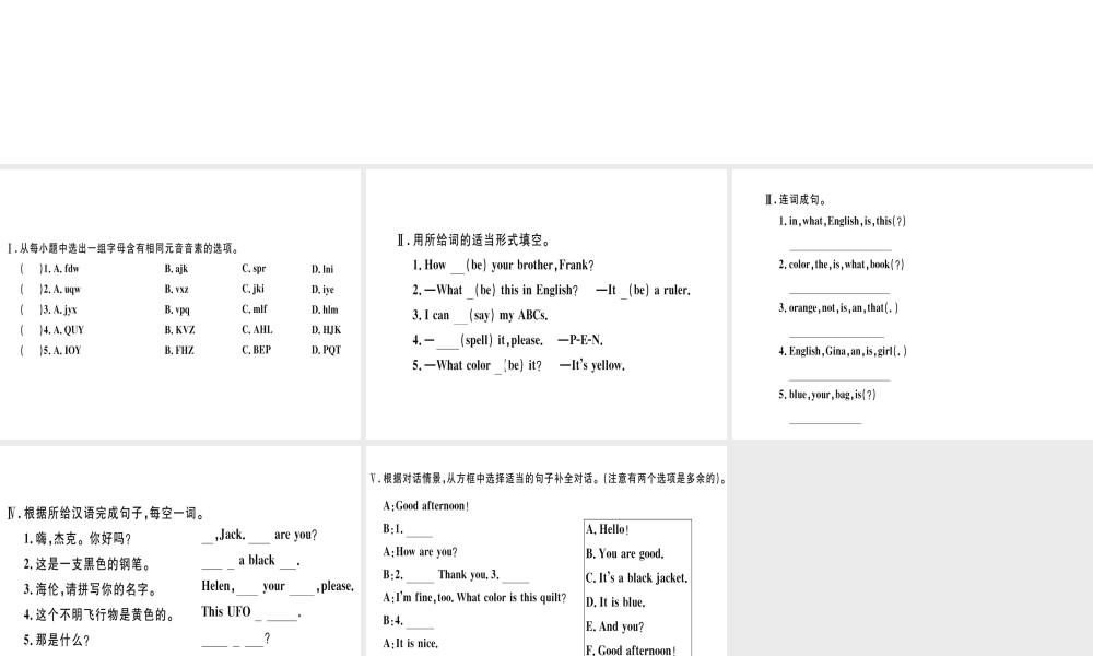 （武汉专版）秋七年级英语上册 Starter Unit 3 What color is it（第2课时）习题课件 （新版）人教新目标版-（新版）人教新目标版初中七年级上册英语课件