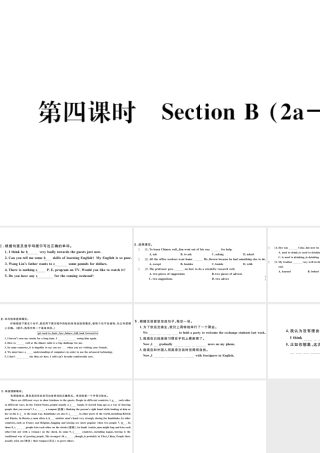 （武汉专版）秋九年级英语全册 Unit 10 You’re supposed to shake hands第四课时习题课件（新版）人教新目标版-（新版）人教新目标版初中九年级全册英语课件