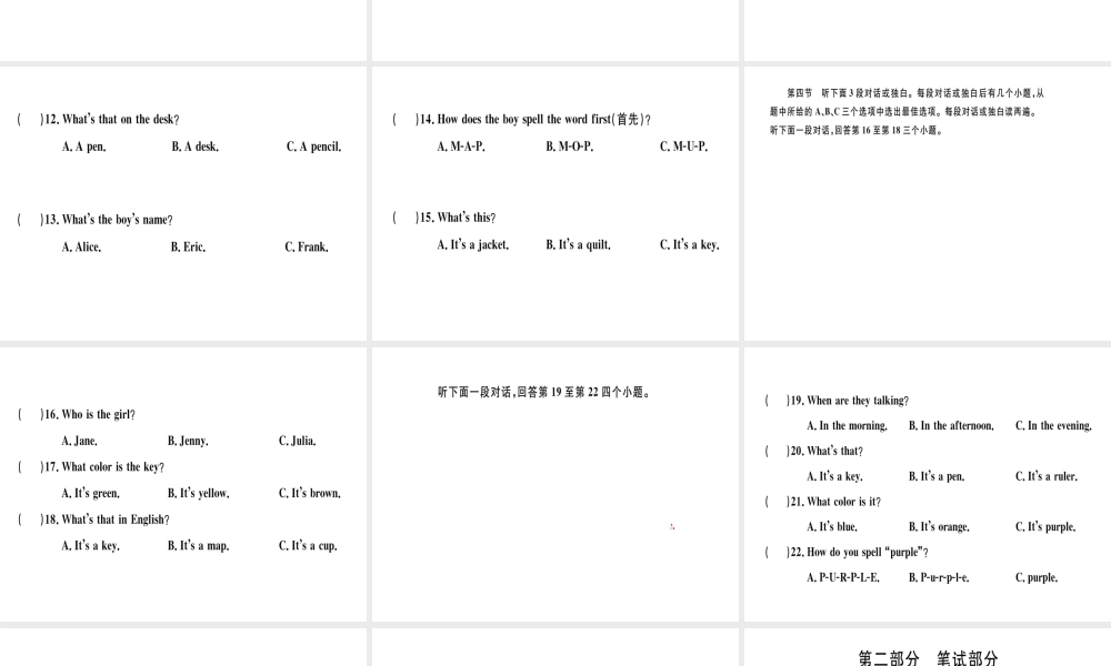 （武汉专版）秋七年级英语上册 Starter Units 1-3 检测卷习题课件 （新版）人教新目标版-（新版）人教新目标版初中七年级上册英语课件