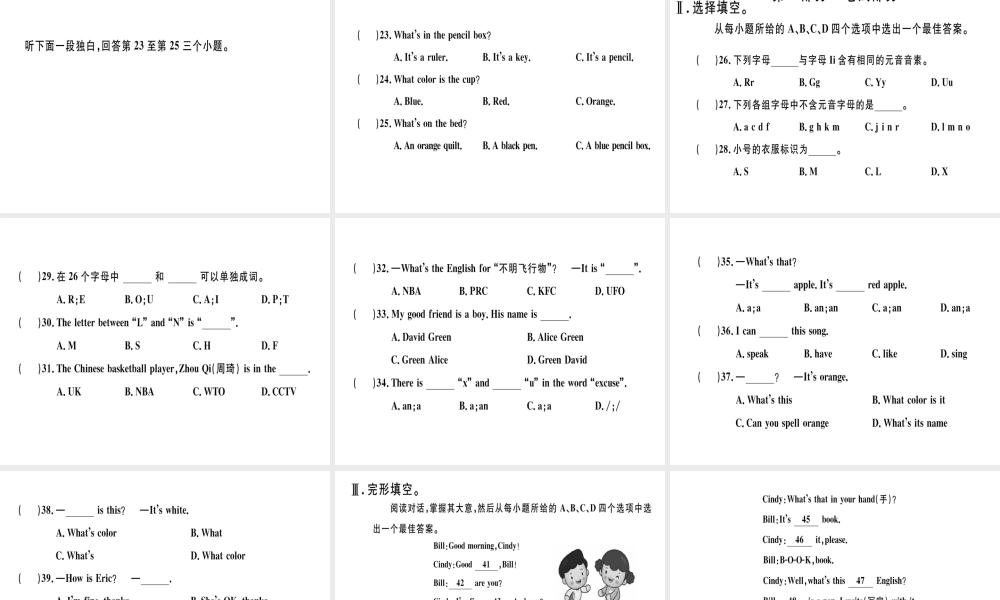 （武汉专版）秋七年级英语上册 Starter Units 1-3 检测卷习题课件 （新版）人教新目标版-（新版）人教新目标版初中七年级上册英语课件