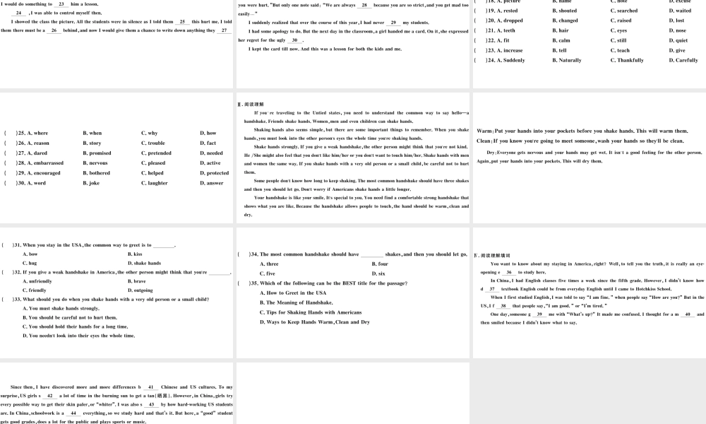 （武汉专版）秋九年级英语全册 Unit 10 You’re supposed to shake hands组合练习题课件（新版）人教新目标版-（新版）人教新目标版初中九年级全册英语课件