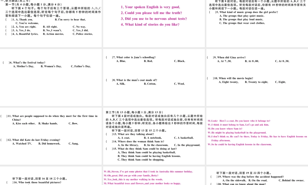 （武汉专版）秋九年级英语全册 期末检测课件（新版）人教新目标版-（新版）人教新目标版初中九年级全册英语课件