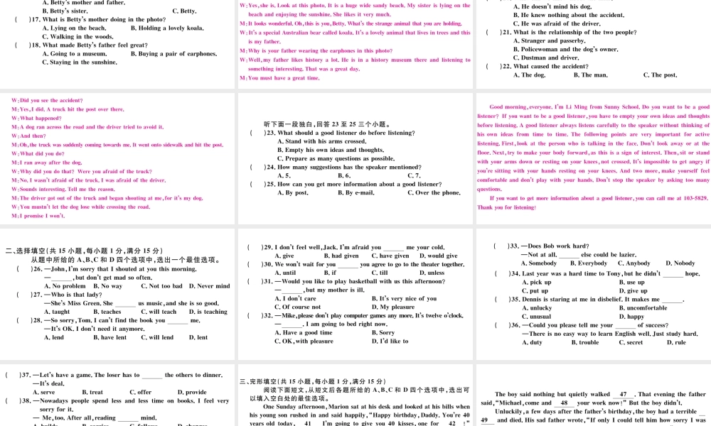 （武汉专版）秋九年级英语全册 期末检测课件（新版）人教新目标版-（新版）人教新目标版初中九年级全册英语课件