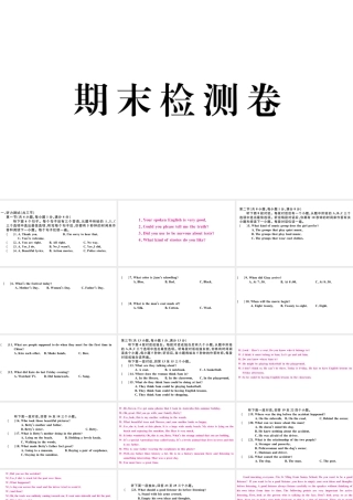 （武汉专版）秋九年级英语全册 期末检测课件（新版）人教新目标版-（新版）人教新目标版初中九年级全册英语课件