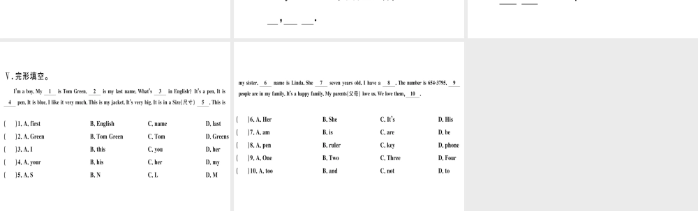 （武汉专版）秋七年级英语上册 Unit 1 My name’s Gina（第2课时）习题课件 （新版）人教新目标版-（新版）人教新目标版初中七年级上册英语课件