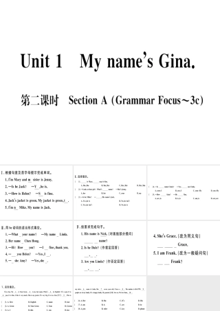 （武汉专版）秋七年级英语上册 Unit 1 My name’s Gina（第2课时）习题课件 （新版）人教新目标版-（新版）人教新目标版初中七年级上册英语课件