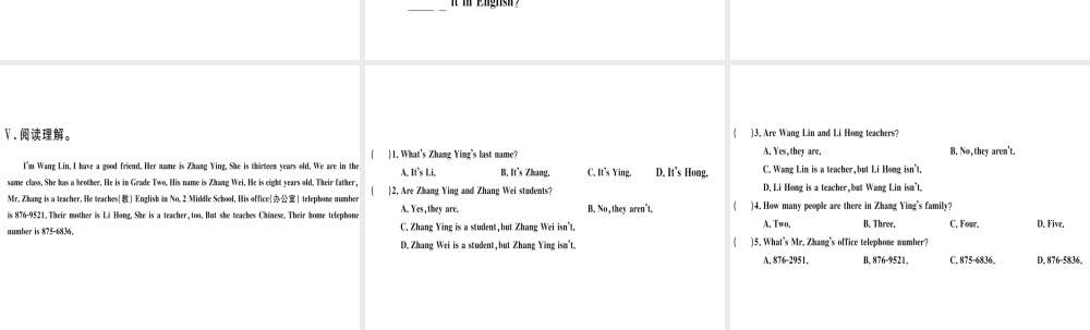 （武汉专版）秋七年级英语上册 Unit 1 My name’s Gina（第3课时）习题课件 （新版）人教新目标版-（新版）人教新目标版初中七年级上册英语课件