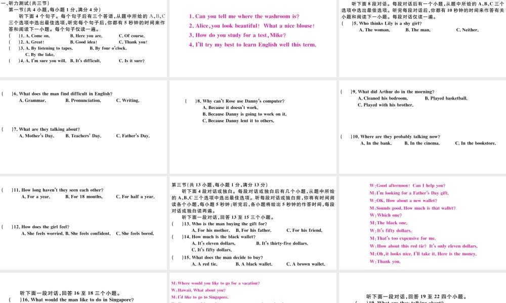 （武汉专版）秋九年级英语全册 期中检测卷课件（新版）人教新目标版-（新版）人教新目标版初中九年级全册英语课件