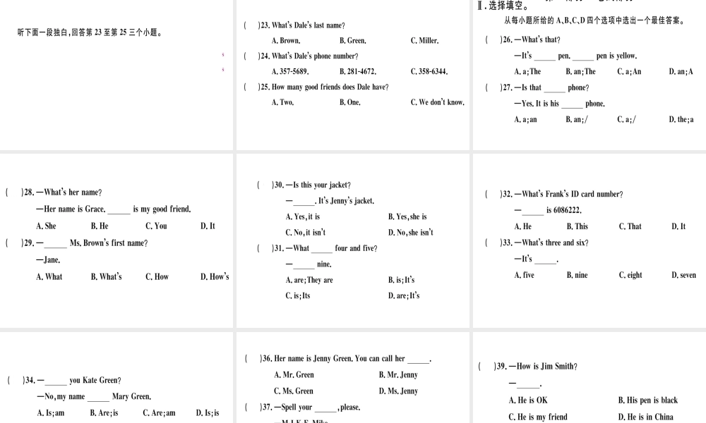 （武汉专版）秋七年级英语上册 Unit 1 My name’s Gina检测卷习题课件 （新版）人教新目标版-（新版）人教新目标版初中七年级上册英语课件