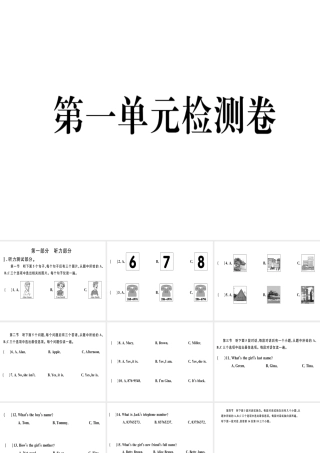 （武汉专版）秋七年级英语上册 Unit 1 My name’s Gina检测卷习题课件 （新版）人教新目标版-（新版）人教新目标版初中七年级上册英语课件