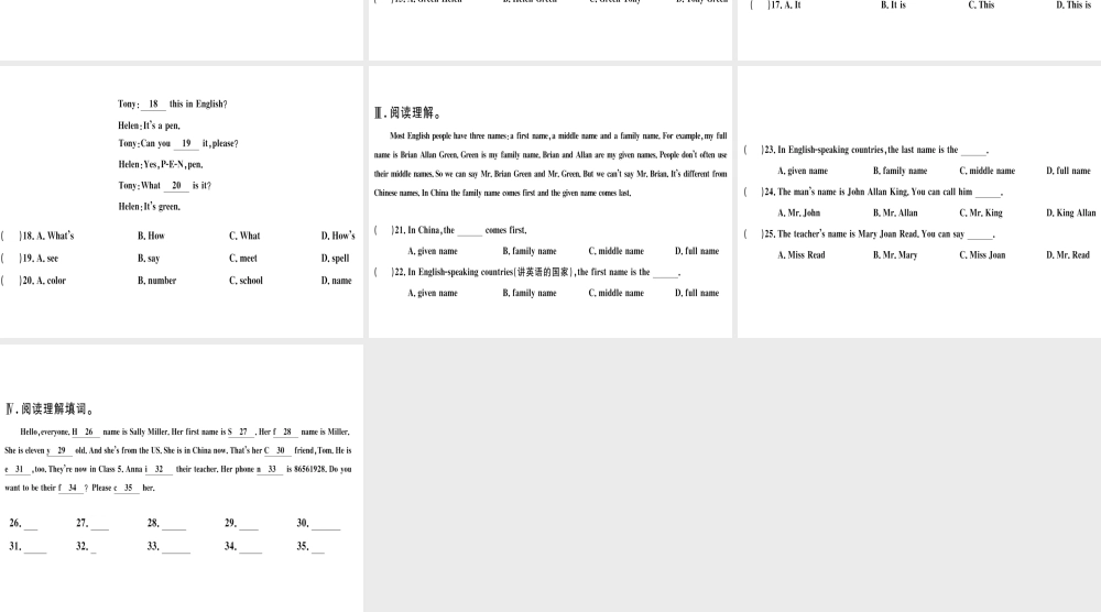 （武汉专版）秋七年级英语上册 Unit 1 My name’s Gina组合练习题课件 （新版）人教新目标版-（新版）人教新目标版初中七年级上册英语课件