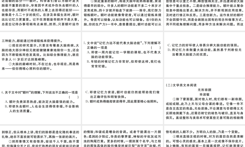 （武汉专版）秋九年级语文上册 第二单元 9精神的三间小屋习题课件 新人教版-新人教版初中九年级上册语文课件