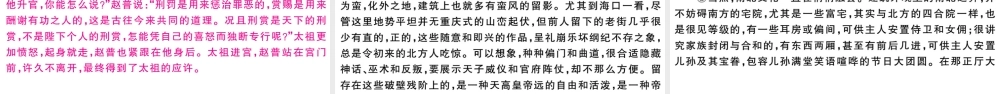 （武汉专版）秋九年级语文上册 第二单元检测卷课件 新人教版-新人教版初中九年级上册语文课件