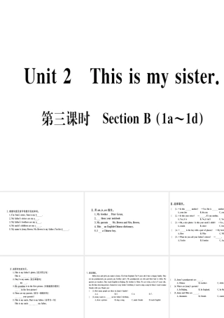 （武汉专版）秋七年级英语上册 Unit 2 This is my sister（第3课时）习题课件 （新版）人教新目标版-（新版）人教新目标版初中七年级上册英语课件