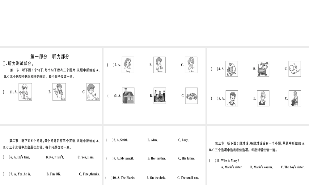 （武汉专版）秋七年级英语上册 Unit 2 This is my sister检测卷习题课件 （新版）人教新目标版-（新版）人教新目标版初中七年级上册英语课件