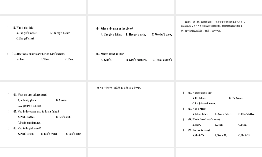 （武汉专版）秋七年级英语上册 Unit 2 This is my sister检测卷习题课件 （新版）人教新目标版-（新版）人教新目标版初中七年级上册英语课件
