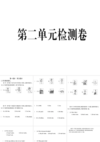 （武汉专版）秋七年级英语上册 Unit 2 This is my sister检测卷习题课件 （新版）人教新目标版-（新版）人教新目标版初中七年级上册英语课件