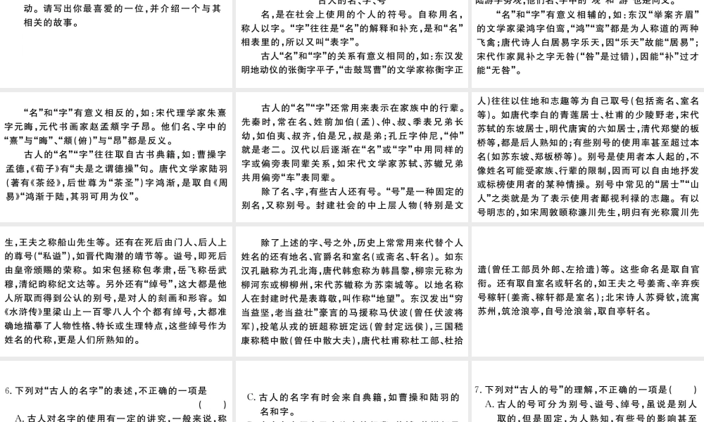 （武汉专版）秋九年级语文上册 第六单元 24刘姥姥进大观园习题课件 新人教版-新人教版初中九年级上册语文课件