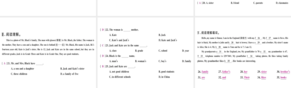 （武汉专版）秋七年级英语上册 Unit 2 This is my sister组合练习题课件 （新版）人教新目标版-（新版）人教新目标版初中七年级上册英语课件