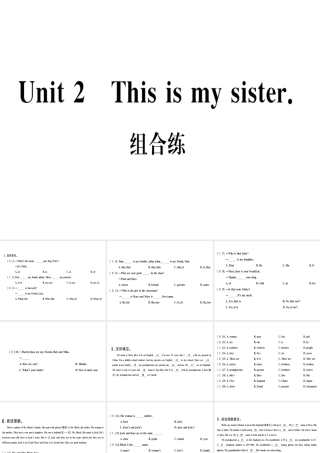 （武汉专版）秋七年级英语上册 Unit 2 This is my sister组合练习题课件 （新版）人教新目标版-（新版）人教新目标版初中七年级上册英语课件
