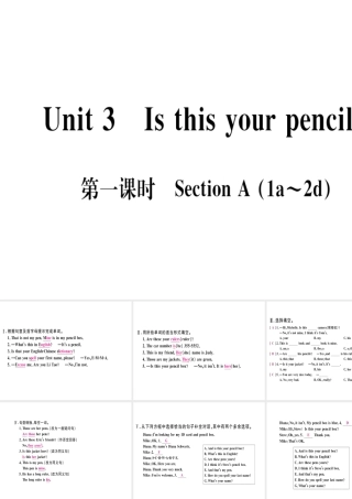 （武汉专版）秋七年级英语上册 Unit 3 Is this your pencil（第1课时）习题课件 （新版）人教新目标版-（新版）人教新目标版初中七年级上册英语课件
