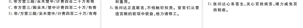（武汉专版）秋九年级语文上册 第三单元 10岳阳楼记习题课件 新人教版-新人教版初中九年级上册语文课件