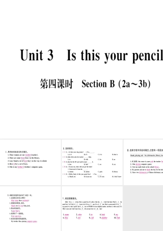 （武汉专版）秋七年级英语上册 Unit 3 Is this your pencil（第4课时）习题课件 （新版）人教新目标版-（新版）人教新目标版初中七年级上册英语课件