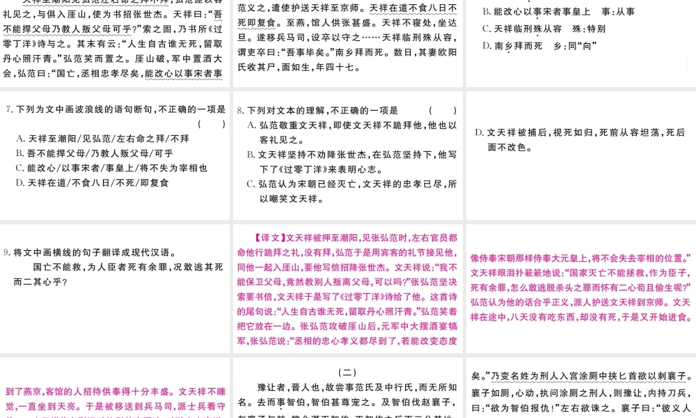 （武汉专版）秋九年级语文上册 第三单元 12湖心亭看雪习题课件 新人教版-新人教版初中九年级上册语文课件