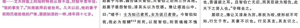（武汉专版）秋九年级语文上册 第三单元 12湖心亭看雪习题课件 新人教版-新人教版初中九年级上册语文课件