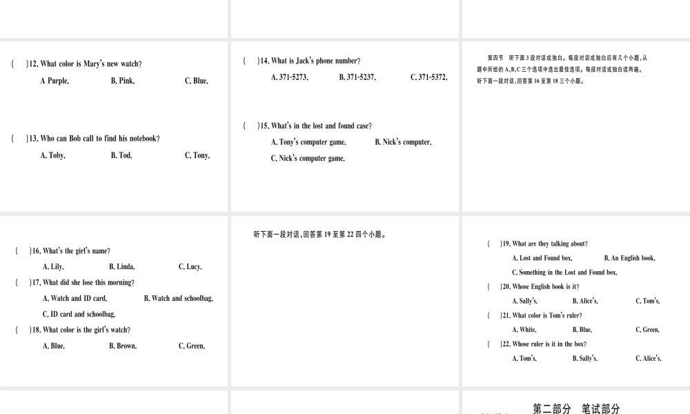 （武汉专版）秋七年级英语上册 Unit 3 Is this your pencil检测卷习题课件 （新版）人教新目标版-（新版）人教新目标版初中七年级上册英语课件