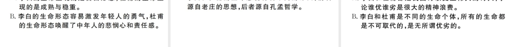 （武汉专版）秋九年级语文上册 第三单元 13诗词三首习题课件 新人教版-新人教版初中九年级上册语文课件